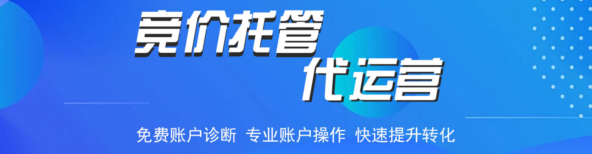 萍乡信息流运营