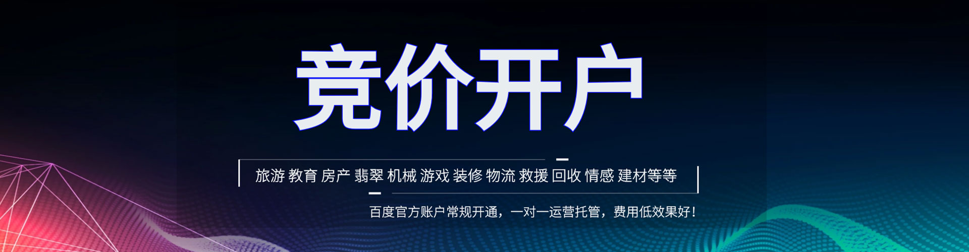 萍乡信息流优化